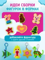 Аквамозаика для девочек большой развивающий набор для творчества, 4800 бусин 24 цвета — изображение 10
