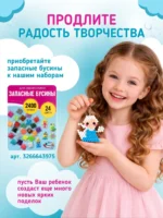 Аквамозаика для девочек большой развивающий набор для творчества, 4800 бусин 24 цвета — изображение 11