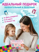 Аквамозаика для девочек большой развивающий набор для творчества, 4800 бусин 24 цвета — изображение 13