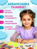 Аквамозаика для девочек большой развивающий набор для творчества, 4800 бусин 24 цвета — изображение 15