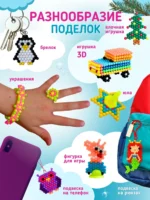 Аквамозаика для девочек большой развивающий набор для творчества, 4800 бусин 24 цвета — изображение 2