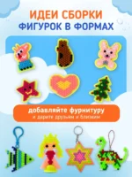 Аквамозаика для мальчиков большой развивающий набор для творчества, 4800 бусин 24 цвета — изображение 5
