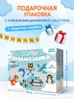 Аквамозаика для мальчиков большой развивающий набор для творчества, 4800 бусин 24 цвета — изображение 6