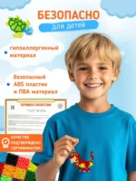 Аквамозаика для мальчиков большой развивающий набор для творчества, 4800 бусин 24 цвета — изображение 7