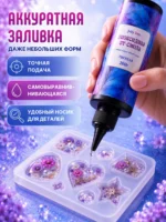 УФ смола эпоксидная для творчества 200 г, прозрачная смола для украшений, брелков и молдов — изображение 8