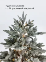 Ель искусственная дизайнерская "Лориано" заснеженная световая 2,38 м — изображение 8