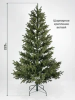 Ель искусственная дизайнерская "Люми" 2,59 м — изображение 3