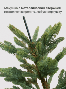 Ель искусственная дизайнерская "Лориано" 2,2 м — изображение 3